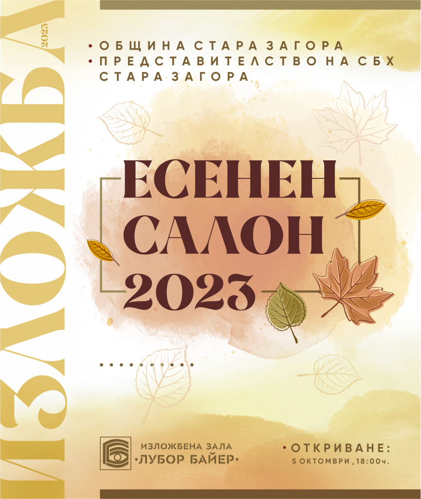 2023