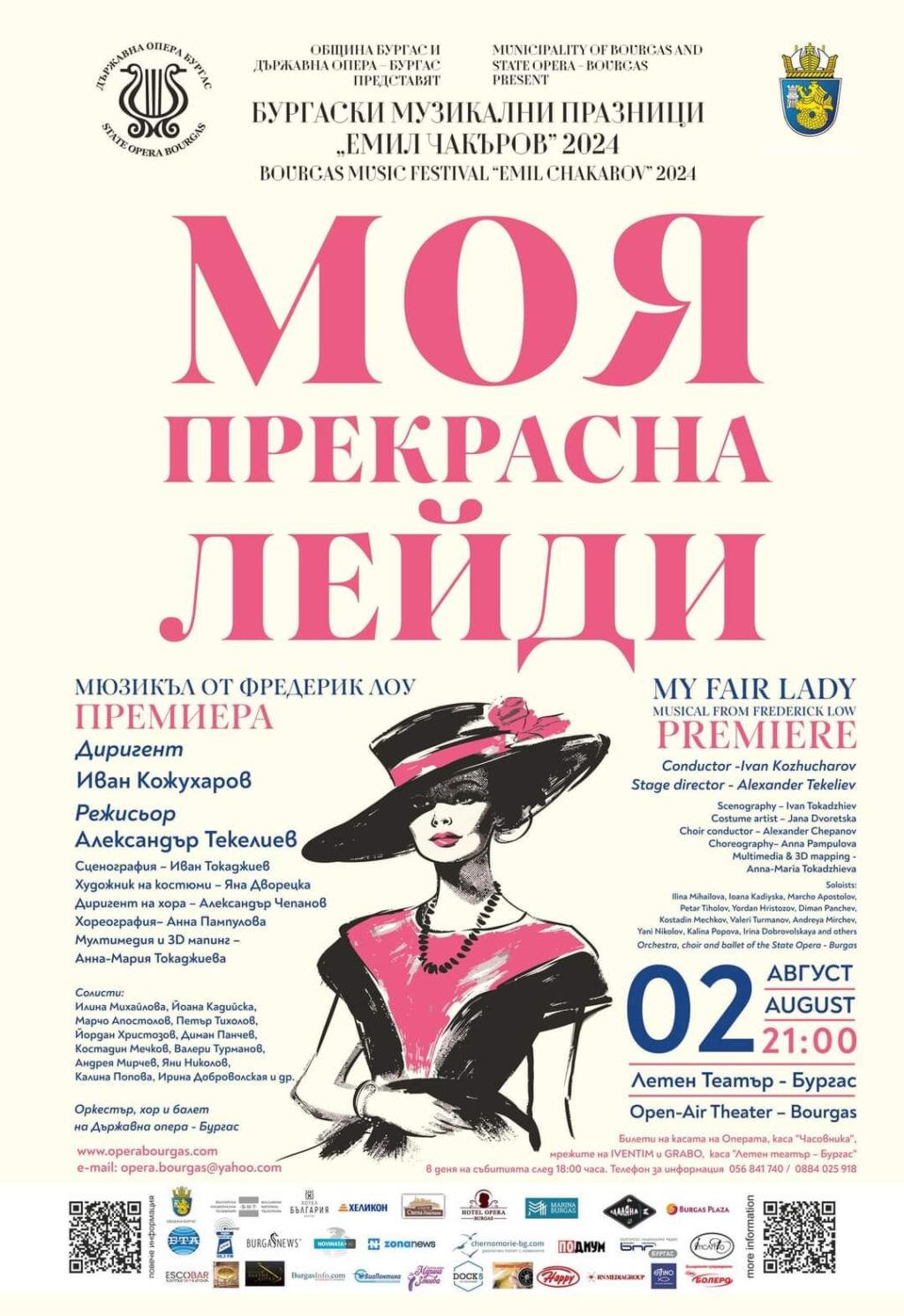 MY FAIR LADY