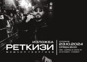 momchil-georgiev-sbh-2024-poster
