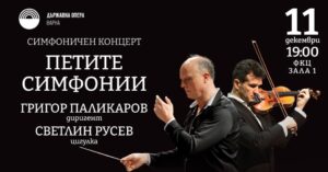 Poster_Concert 11.12.24_n