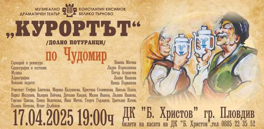 Чудомир БХ