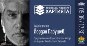 HSP_Cover_Parushev