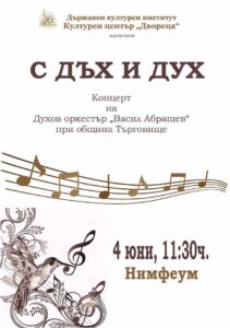 orkestar