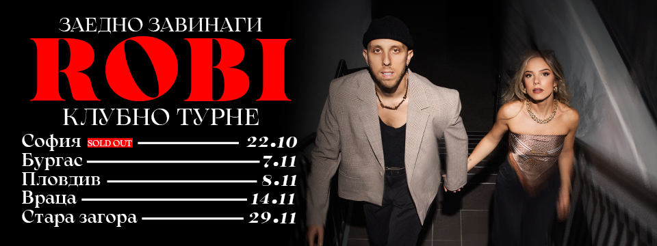 Robi_960x360