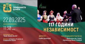 Симфонета