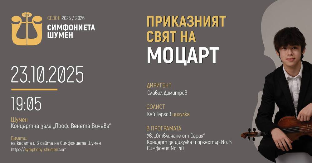 23 октомври