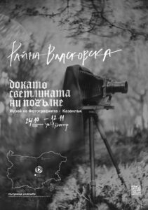 3_PosterKazanlak (1)