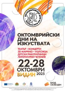 DNIIZKUSTVO_VIDI