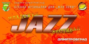 jazz-billboard