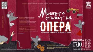 опера