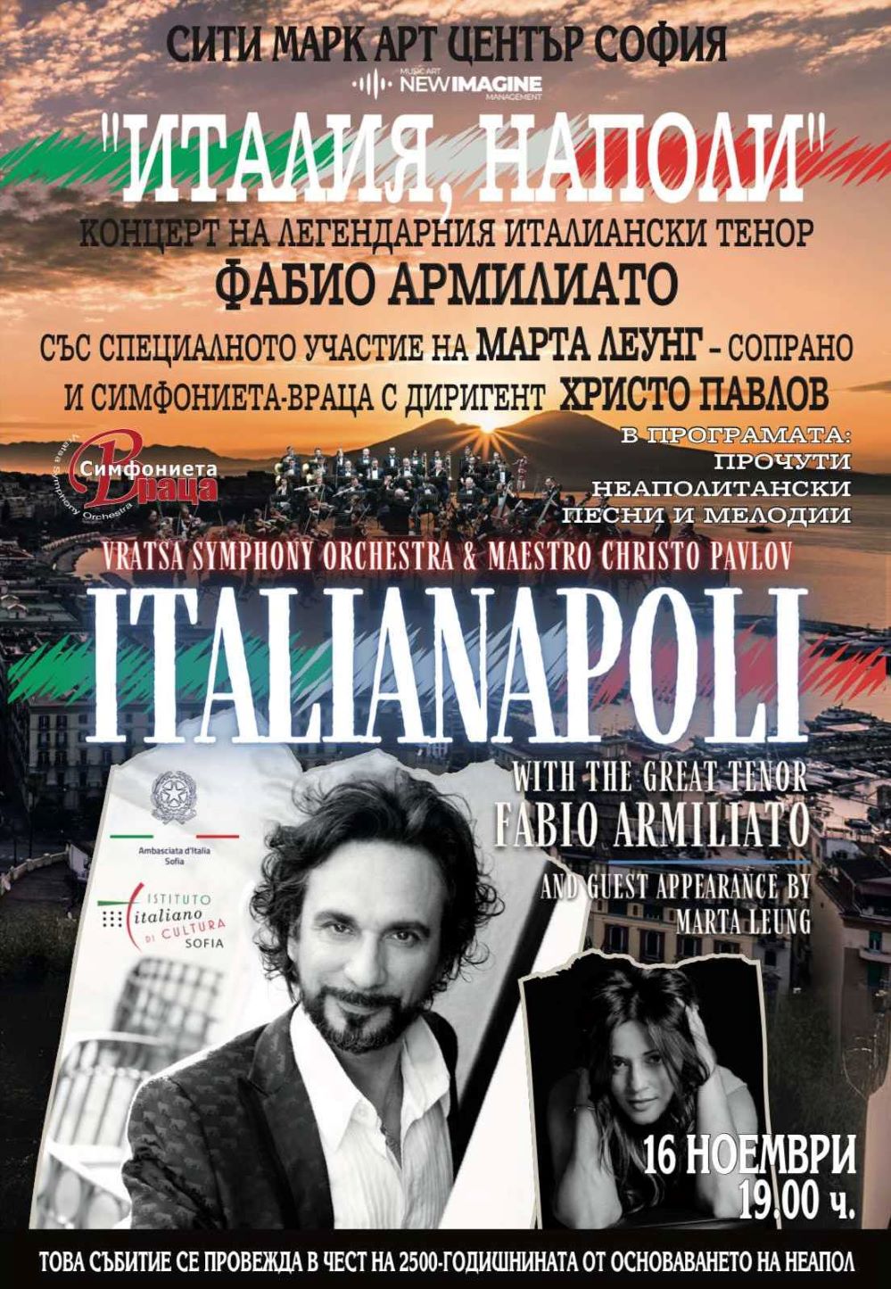 Poster_16.11