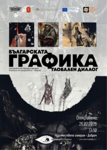 BulGraph_Poster2-01
