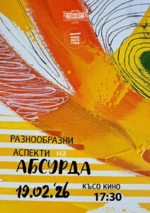 POSTER_1765097554_A2