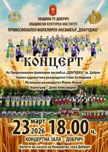23.03.2026_ПФА Плакат