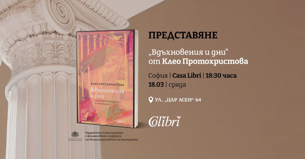 event-Sf