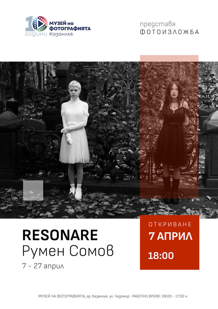 Somov_poster2