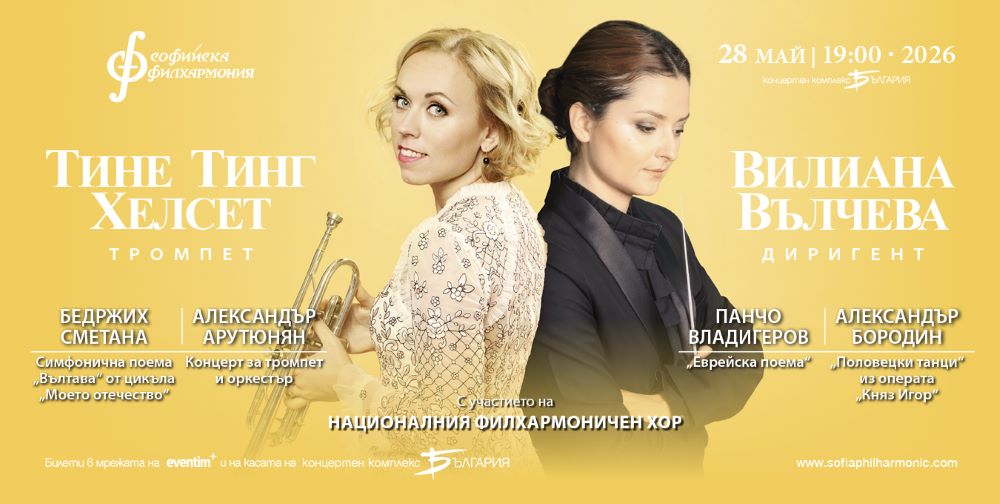 28.05.26-Tine-Helseth_Valcheva-1350X680