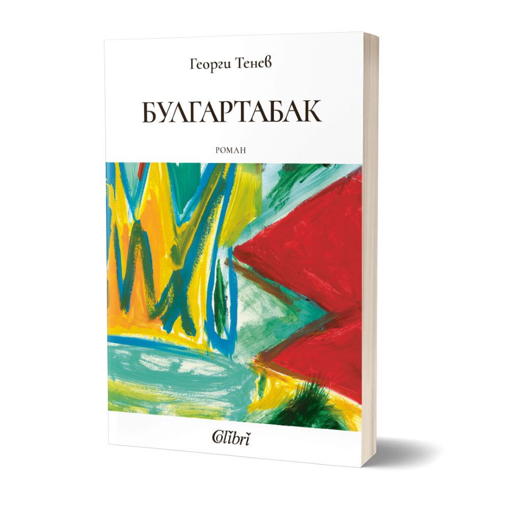 Bulgartabak