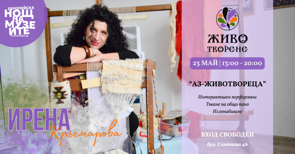 ЖТ корица - Нощ на музеите и галериите (1)