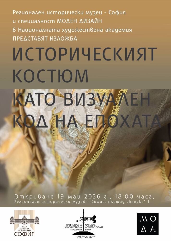 КОСТЮМ