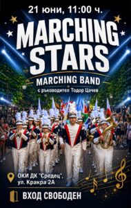 Marching stars_plakat