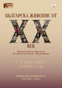 ХХ