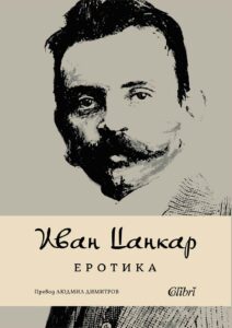 Cover-Erotika