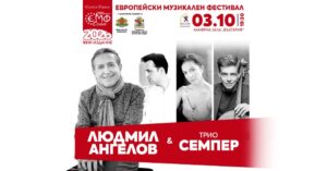 SemperAngelov Baner 1200x630