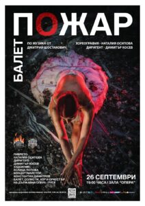 poster Pojar