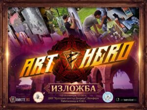 Плакат Радослав Рудачев