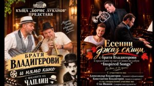 първанова