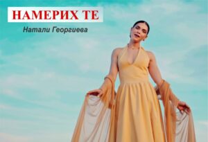снимка за медиите