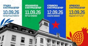 тиси сливен