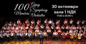 100_gipsy_second_show_press