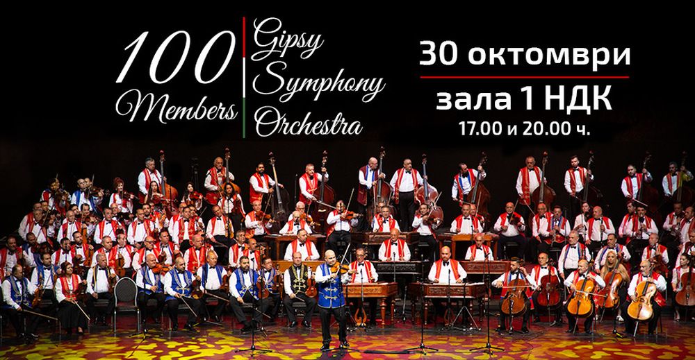 100_gipsy_second_show_press