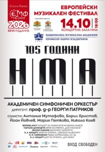 105YearaNMA Poster 70x100 v8