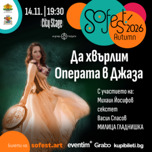 14-11-26_SoFest_AUTUMN_1800x1800