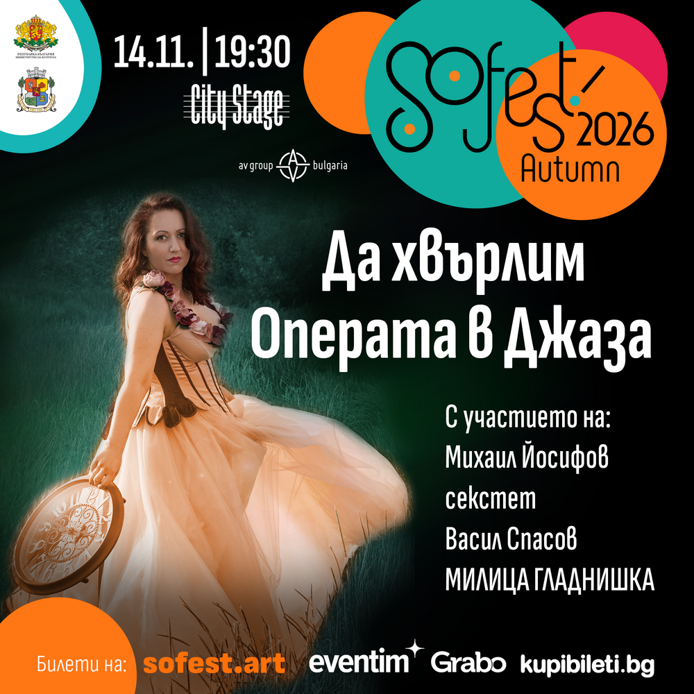 14-11-26_SoFest_AUTUMN_1800x1800