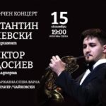 Симфоничен концерт на Оркестъра на Държавна опера Варна с диригент Констанитин Илиевски