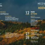 Изберете своята ноемврийска вечер със Симфониета Шумен