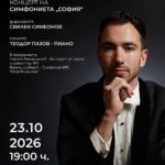 Младият пианист Теодор Пазов с концерт в ОКИ „Надежда“