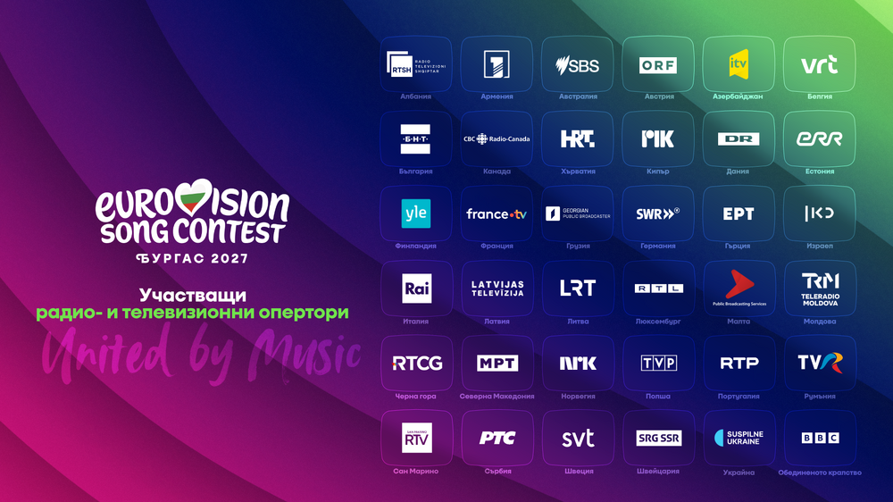 BNT_PR_ANONOS_EUROVISION_28.10.2026