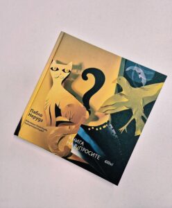 Cover-Kniga-na-vyprosite1