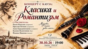 Koncert Skuri