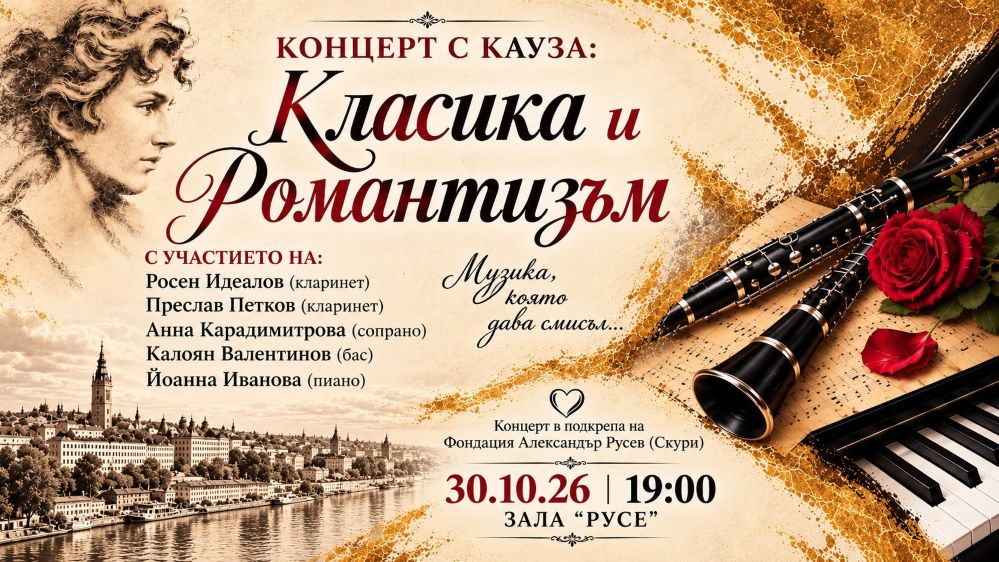 Koncert Skuri