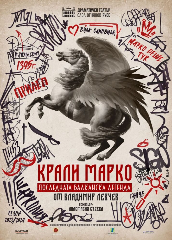 Krali_marko_Poster