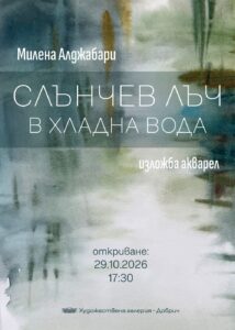 MA_SLVHV_50x70_4br