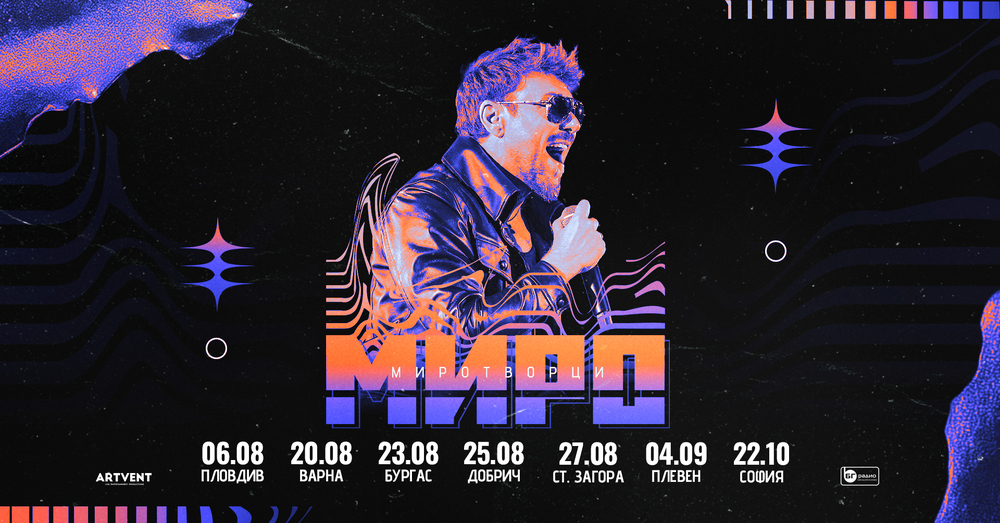 Miro-Mirotvorci-Tour-2026 (1)