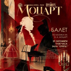Mozart Ballet reklama