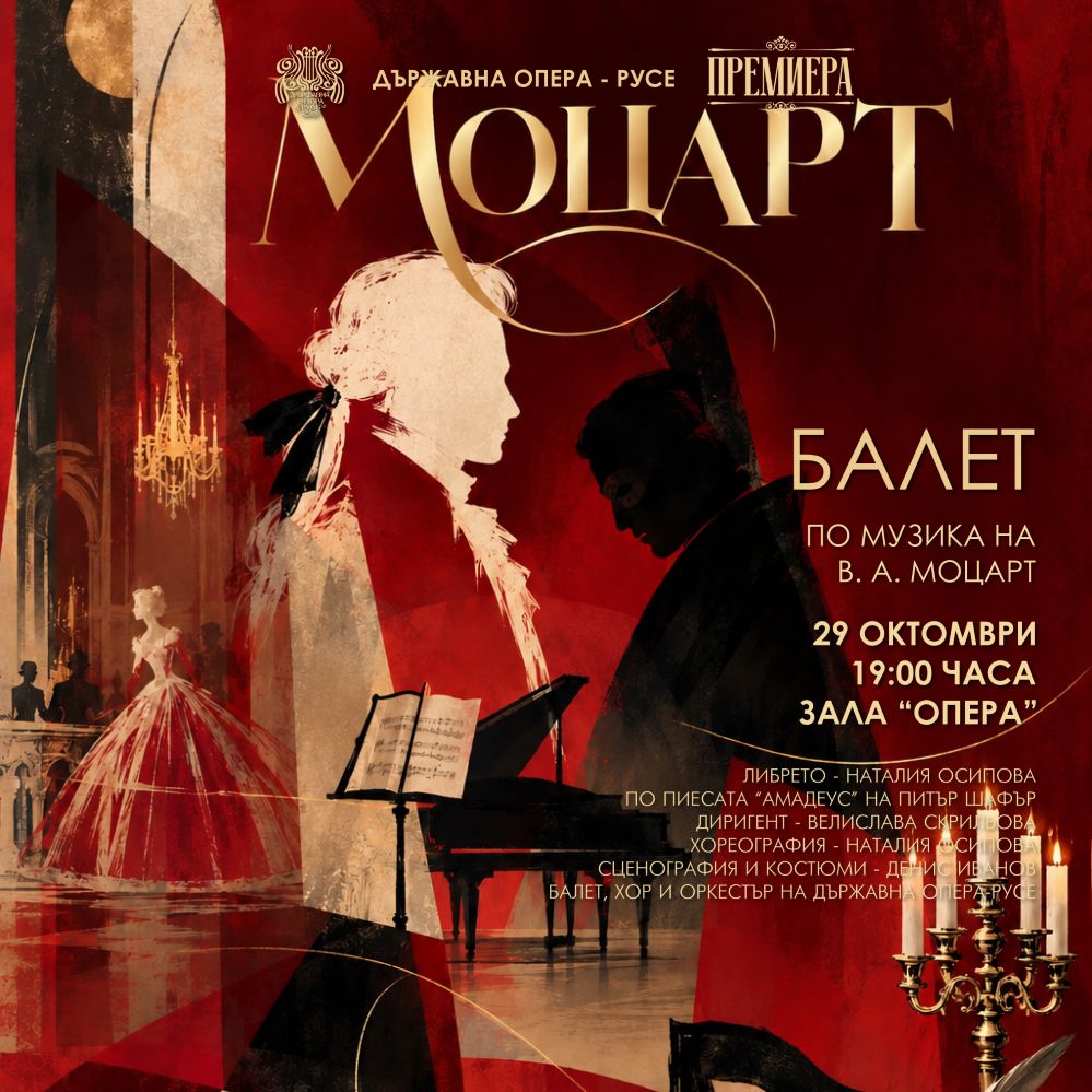Mozart Ballet reklama